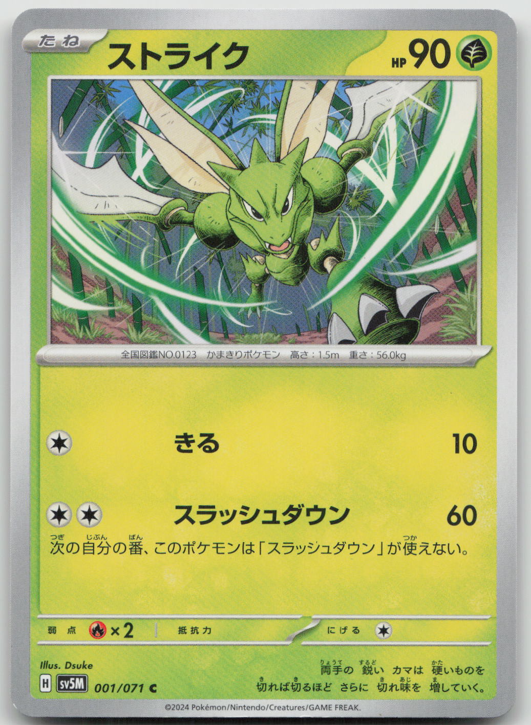 Scyther Common SV5M: Cyber Judge 001/071 NM