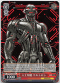 Ultron MARVEL Vol.3 [MARVEL STUDIOS] MAR/S124-067 C  NM