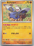 Drilbur Common SV5M: Cyber Judge 039/071 NM