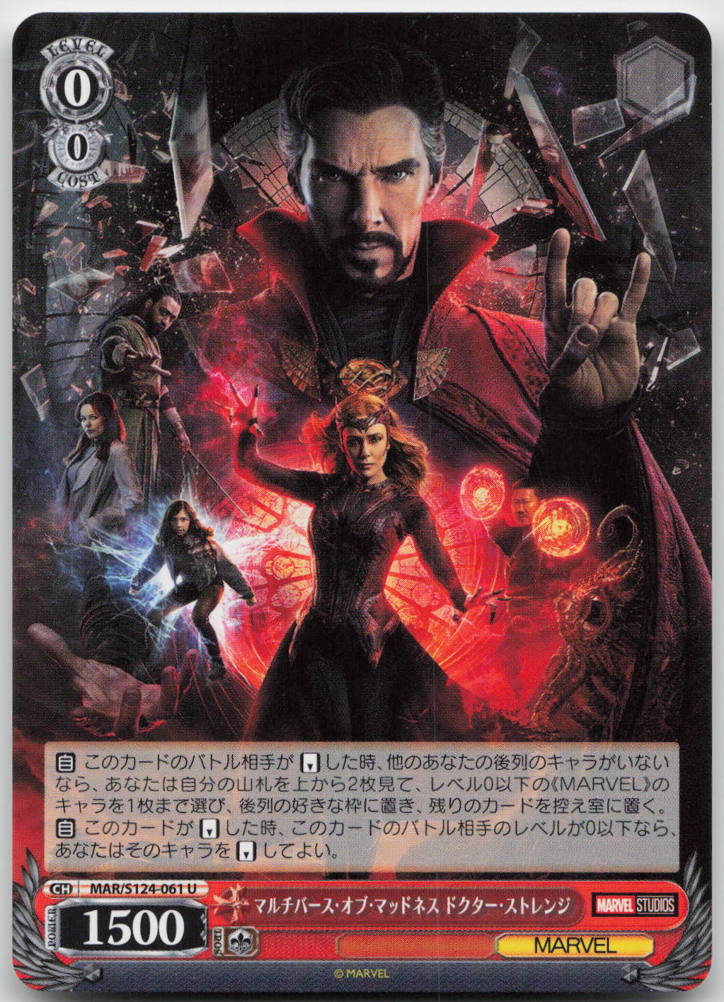 Doctor Strange MARVEL Vol.3 [MARVEL STUDIOS] MAR/S124-061 U NM