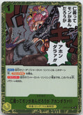Don't you know that... World's Strongest Warriors OP17-115 NM