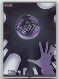 Purple Cheer  (hEB01) Summer hologram hY05-001 (S) NM