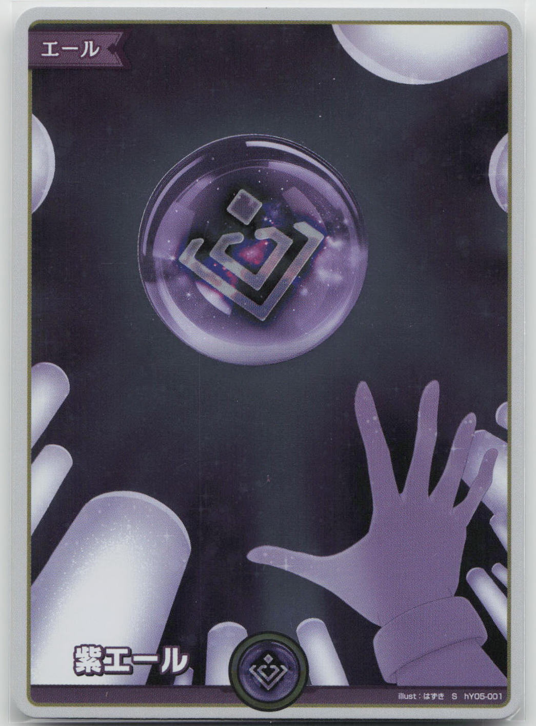 Purple Cheer  (hEB01) Summer hologram hY05-001 (S) NM