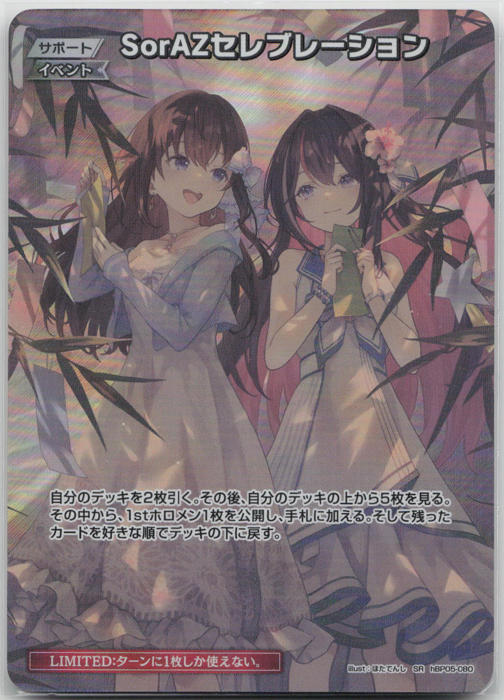 SorAZ Celebration (hEB01) Summer hologram hBP05-080 (SR) NM