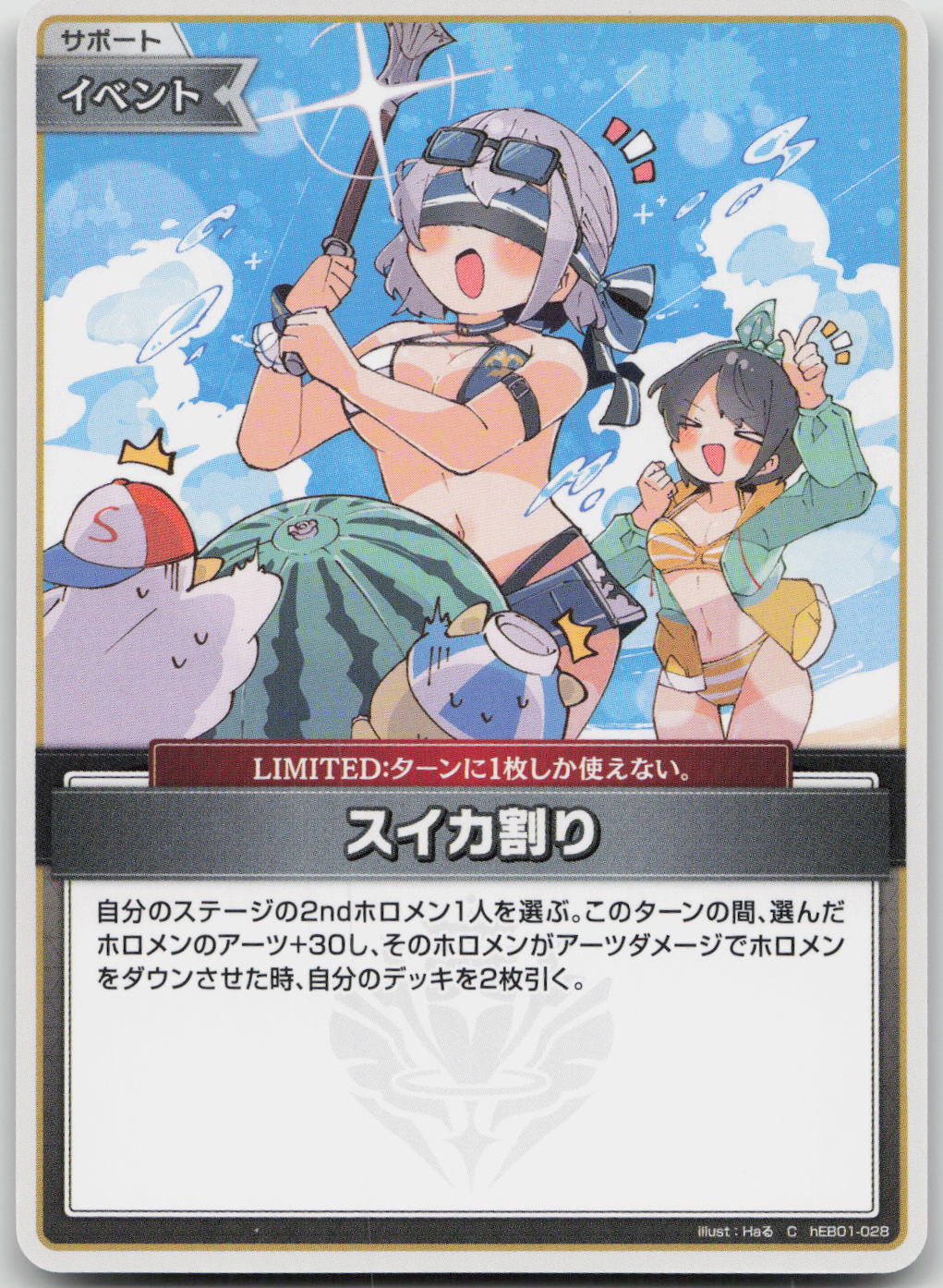 Watermelon Smashing Summer Hologram hEB01-028 (C) NM