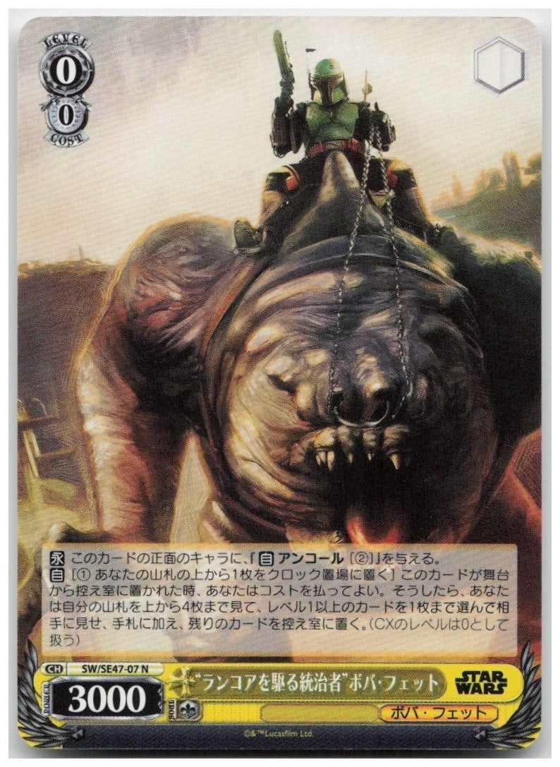 Boba Fett SW/SE47-07 N Premium Booster STAR WARS Vol. 2 NM