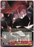 クロッゾの血筋 ヴェルフ C C GA文庫 GA10/S131-086 NM