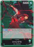 Shanks (020) L The World's Strongest Warriors OP17-020 NM