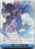 『異端児』ウィーネ C C GA文庫 GA10/S131-122 NM