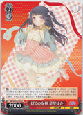 ぼくの女神 草壁ゆか U U GA文庫 GA13/S131-077 NM