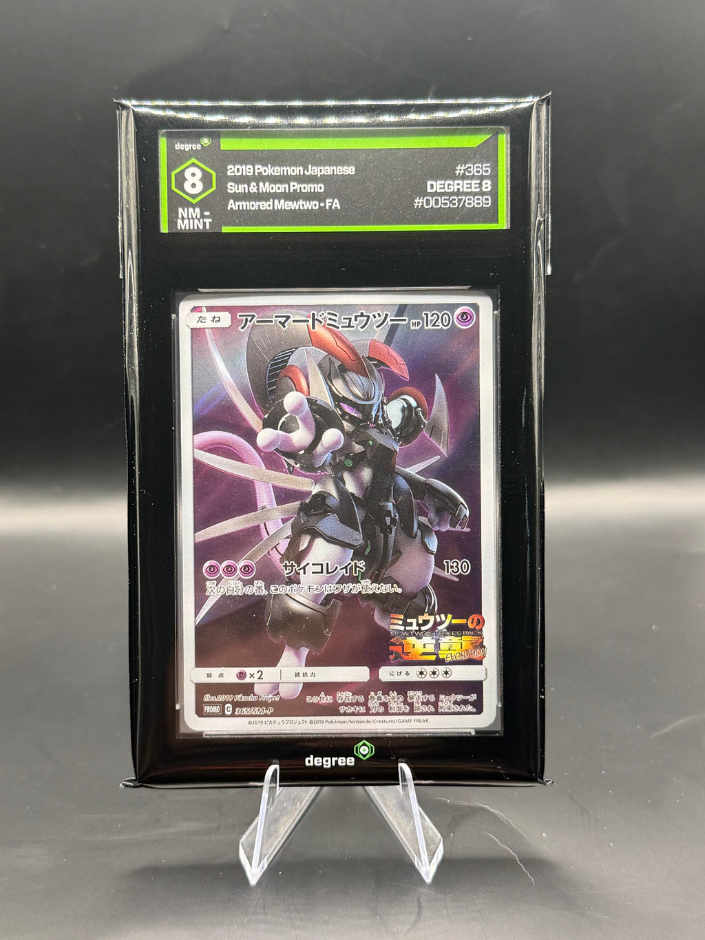 Armored Mewtwo Holo SM-P: Sun & Moon Promos 365/SM-P Degree 8