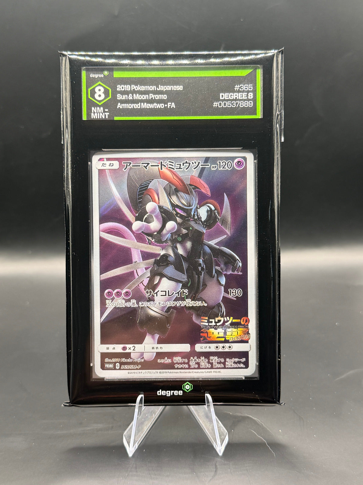 Armored Mewtwo Holo SM-P: Sun & Moon Promos 365/SM-P Degree 8