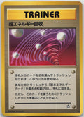 Super Energy Retrieval Rare Gold, Silver, to a New World... LP