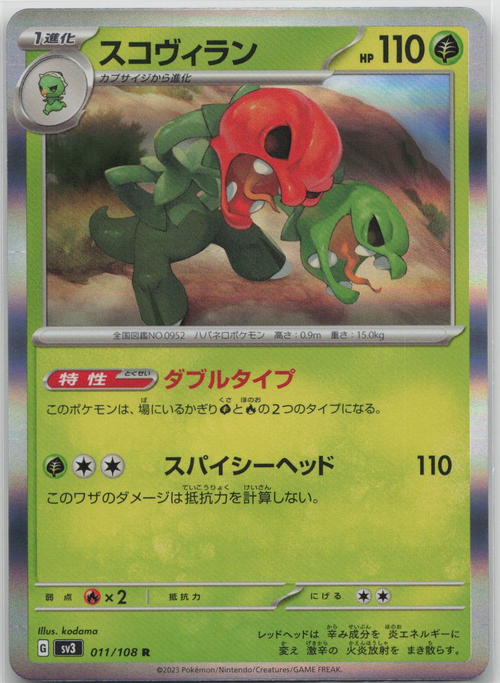 Scovillain Holo Rare SV3: Ruler of the Black Flame 011/108 NM