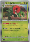Scovillain Holo Rare SV3: Ruler of the Black Flame 011/108 NM