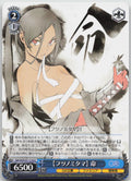 【フツノミタマ】 命 U U GA文庫 GA10/S131-114 NM