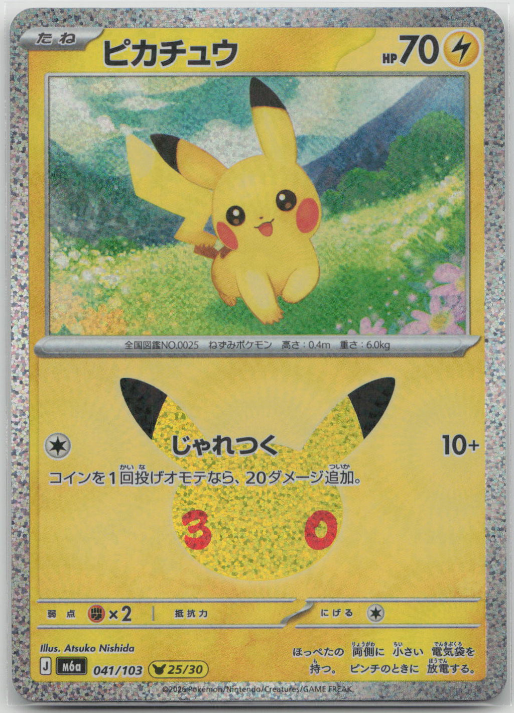 Pikachu Holo M6a: MEGA Expansion 30th Celebration 041/103 NM
