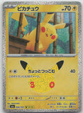 Pikachu Holo M6a: MEGA Expansion 30th Celebration 030/103 NM