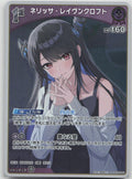 Nerissa Ravencroft (hEB01) Summer hologram hBP05-060 (R) NM