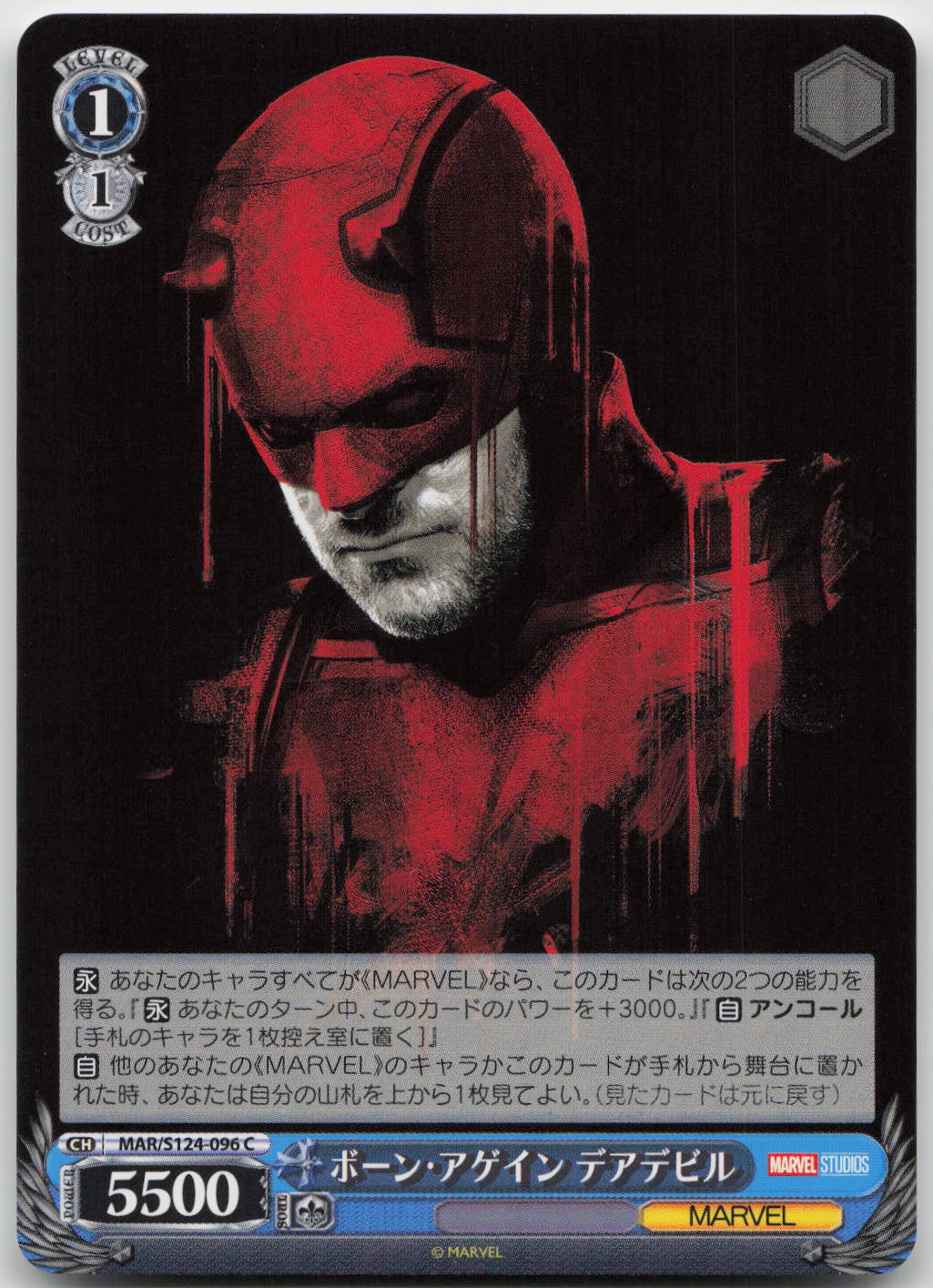 Born Again Daredevil MARVEL Vol.3 [MARVEL STUDIOS] MAR/S124-096 C NM