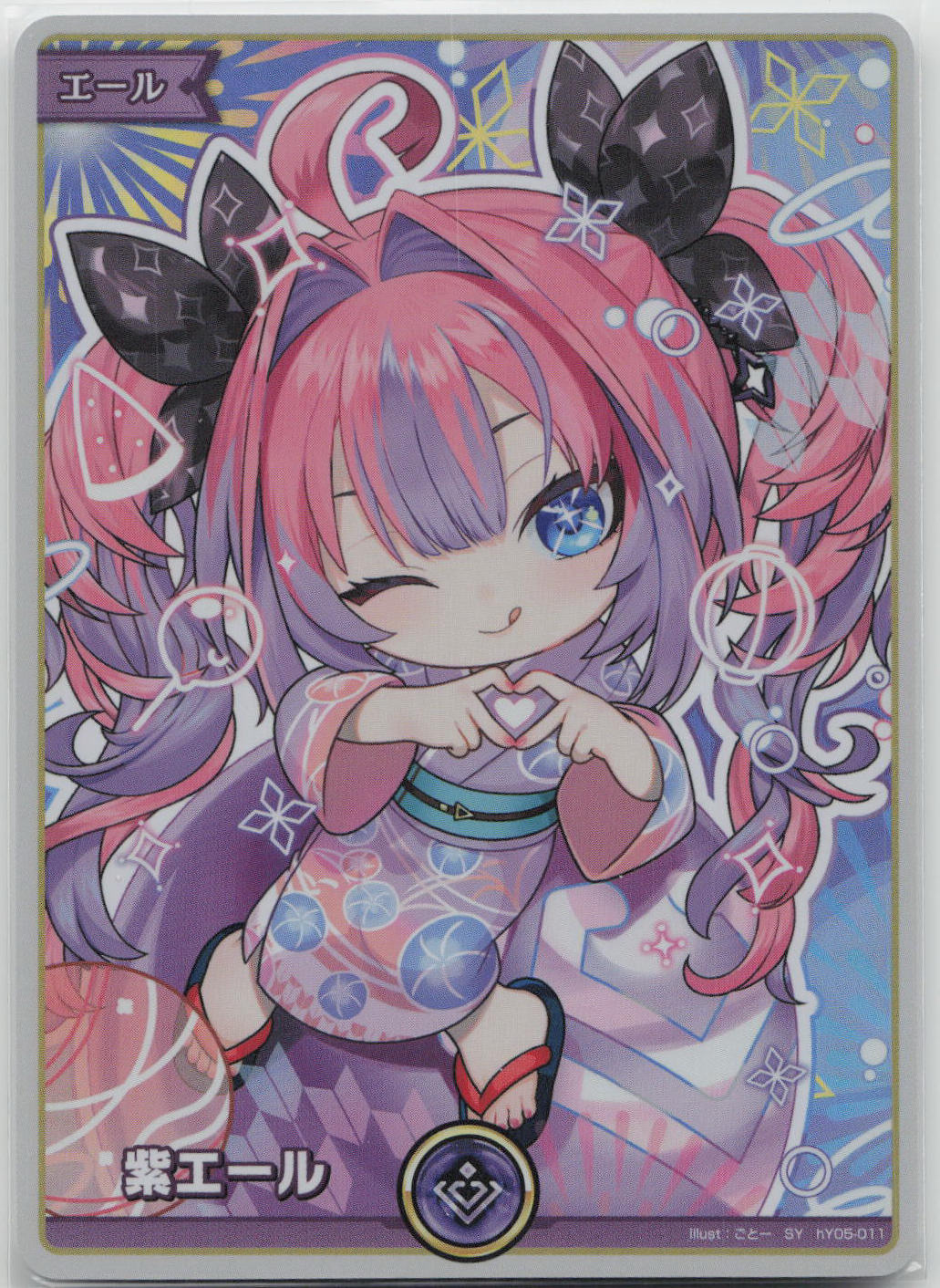 Kikirara Vivi Purple Cheer (hEB01) Summer hologram hY05-011 (SY) NM