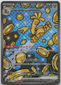 Gholdengo ex Holo Special Art Rare SV8a: Terastal Fest ex 220/187 NM