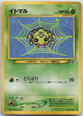 Spinarak Common Crossing the Ruins... LP