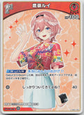 Takane Lui (hEB01) Summer hologram hBP01-060 (U) NM
