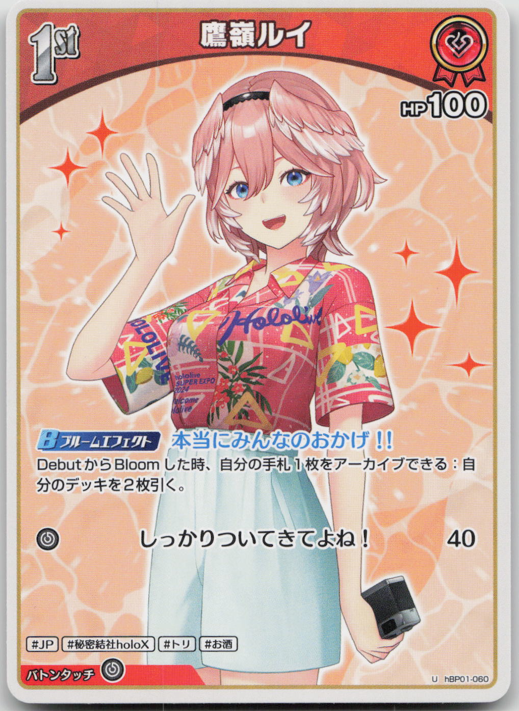 Takane Lui (hEB01) Summer hologram hBP01-060 (U) NM