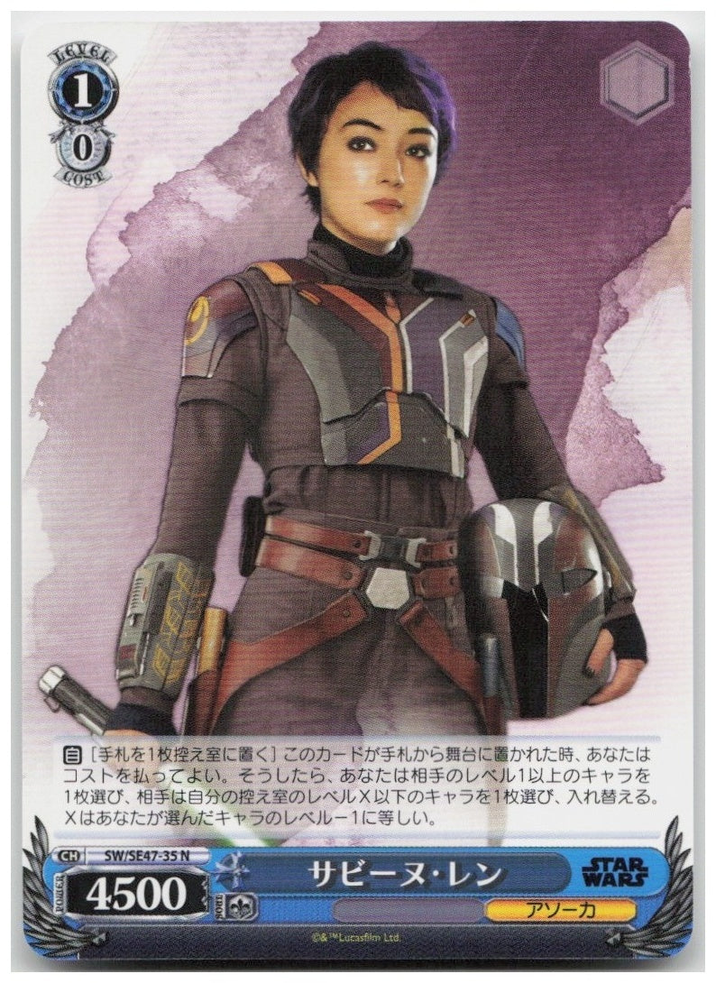 Sabine Wren SW/SE47-35 N Premium Booster STAR WARS Vol. 2 NM