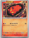 Slugma Common SV5a: Crimson Haze 012/066 NM