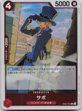 Sabo Rare Anime 25th Collection 002 NM