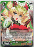 《気高き戦姫》 クレア・ハーヴェイ C C GA文庫 GA15/S131-059 NM