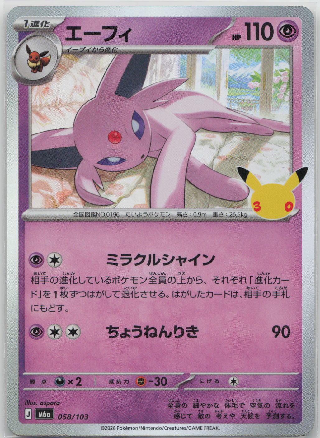Espeon Holo M6a: MEGA Expansion 30th Celebration 058/103 NM