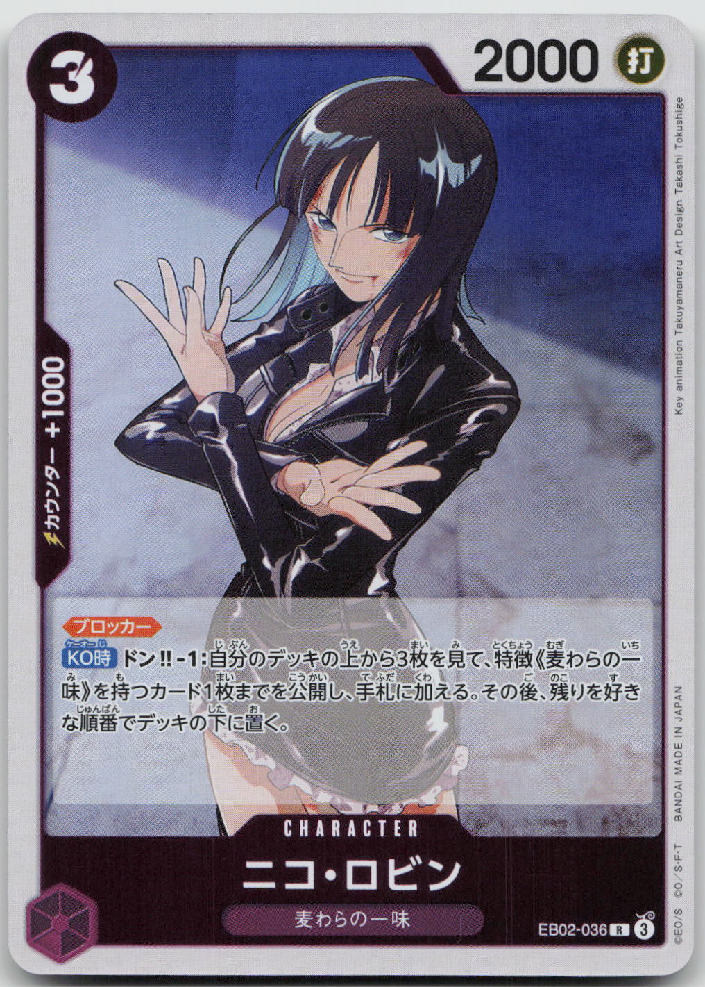 Nico Robin Rare Anime 25th Collection 036 NM