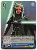 Ahsoka Tano SW/SE47-33 N Premium Booster STAR WARS Vol. 2 NM