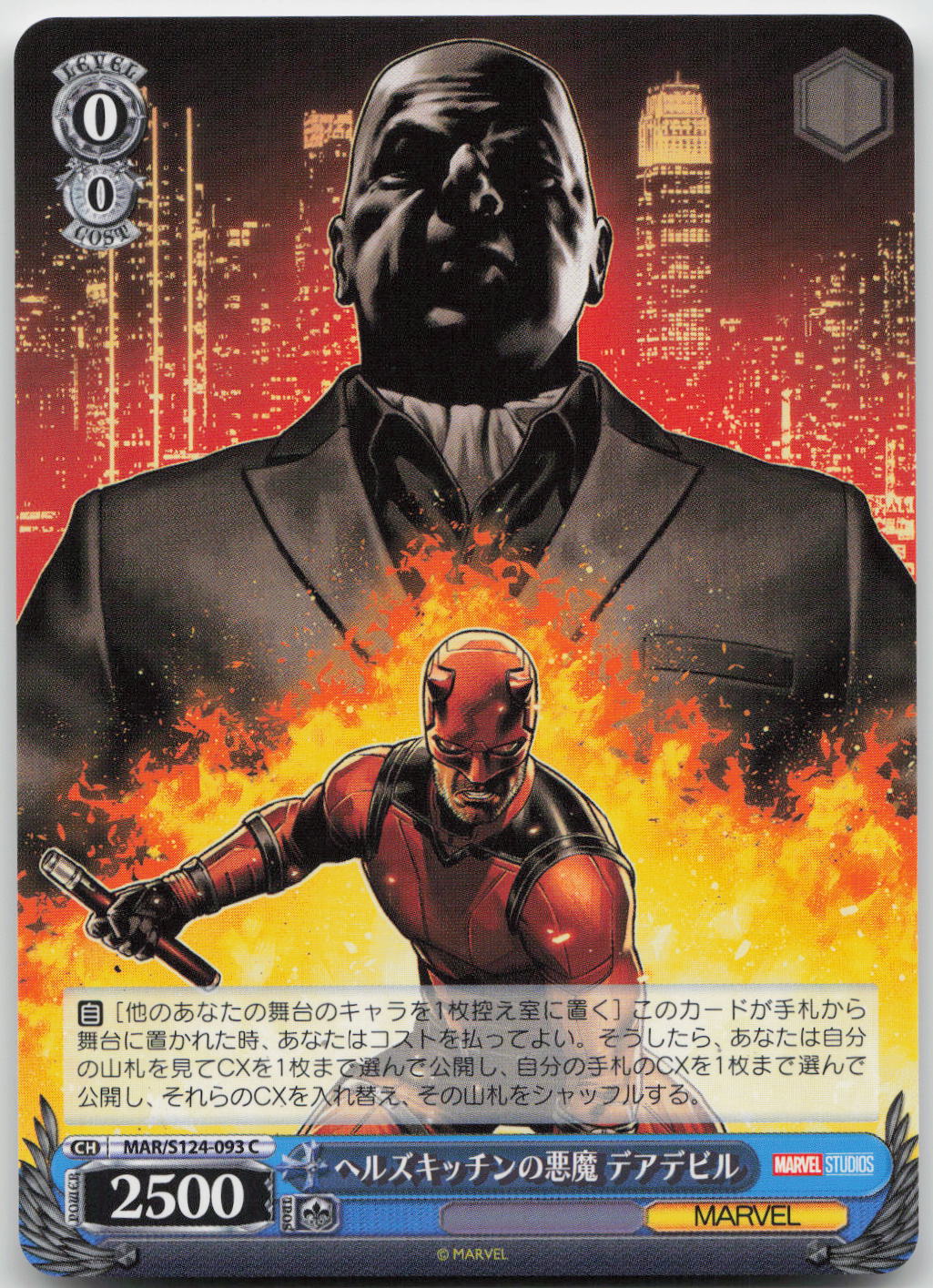 Daredevil MARVEL Vol.3 [MARVEL STUDIOS] MAR/S124-093 C NM