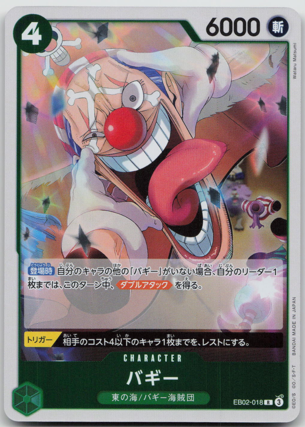 Buggy Rare Anime 25th Collection 018 NM