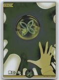 Yellow Cheer  (hEB01) Summer hologram hY06-001 (S) NM