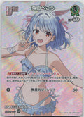Usada Pekora (hEB01) Summer hologram hBP01-039 (SR) NM
