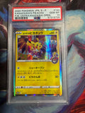 Kanazawa'S Pikachu P.M. Cntr.Kanazawa Open. Pokemon Japanese S Promo 144  PSA 10