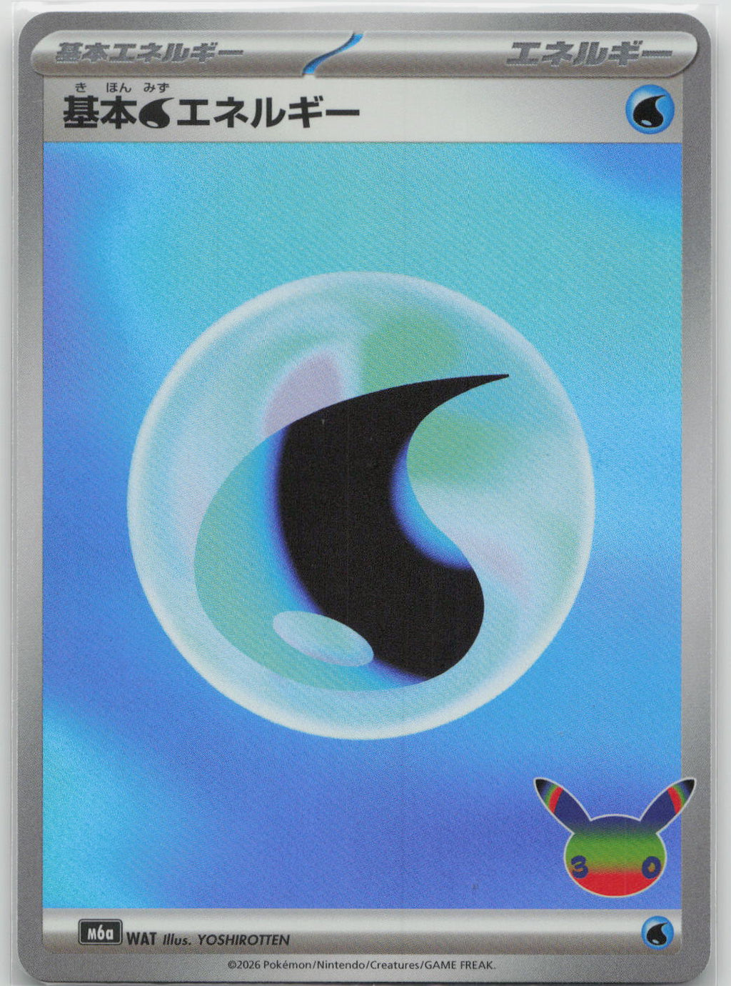 Basic Water Energy Futuristic Rare M6a: MEGA Expansion 30th Celebration WAT NM