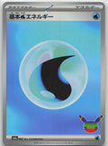 Basic Water Energy Futuristic Rare M6a: MEGA Expansion 30th Celebration WAT NM