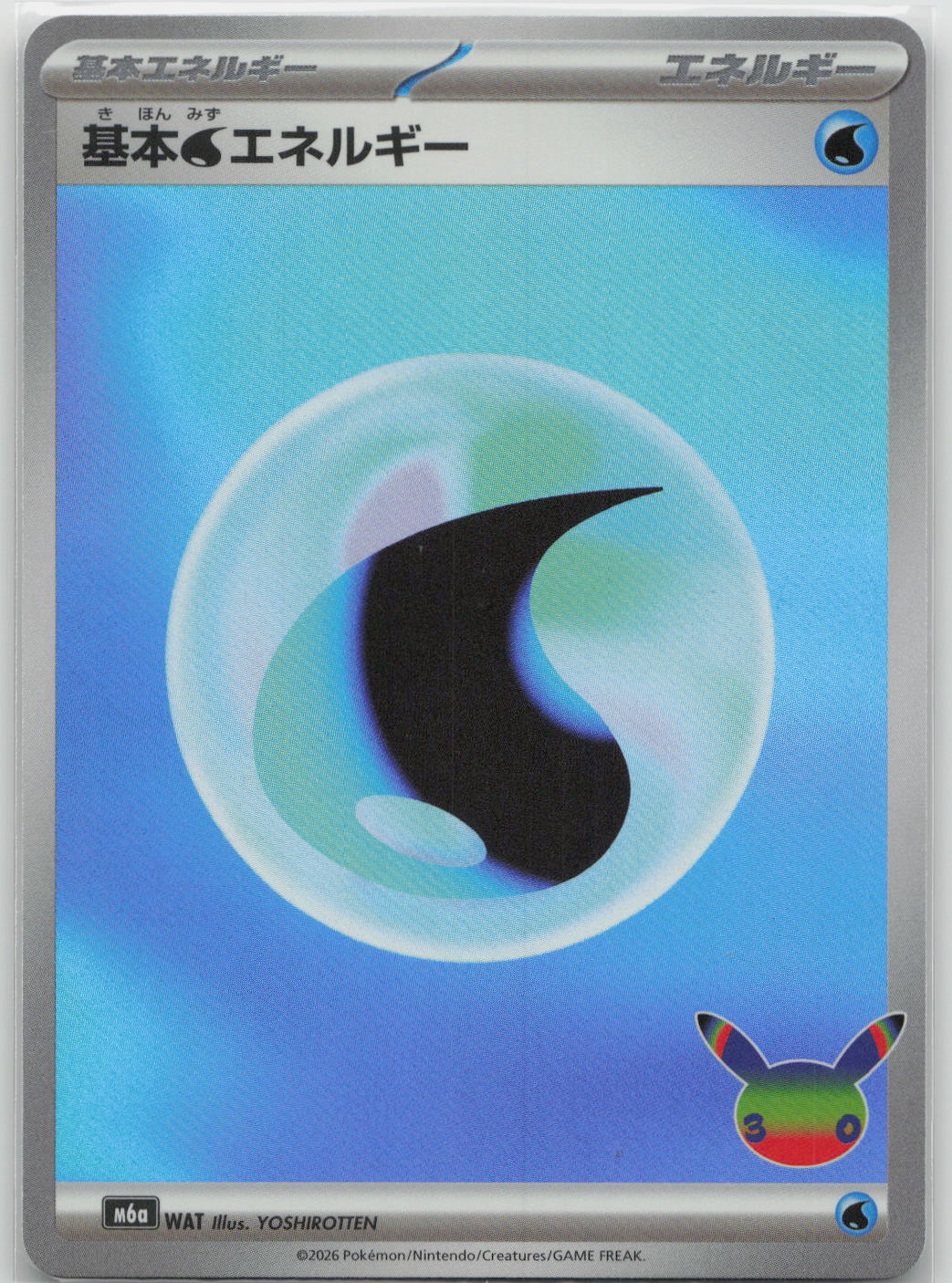 Basic Water Energy Futuristic Rare M6a: MEGA Expansion 30th Celebration WAT NM