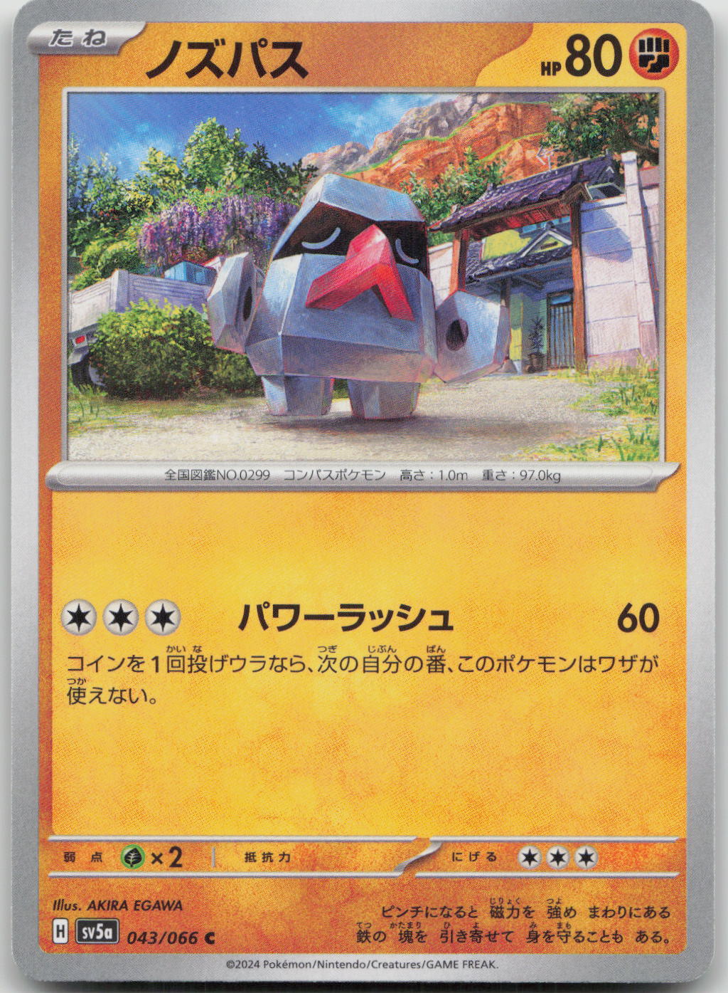 Nosepass Common SV5a: Crimson Haze 043/066 NM