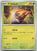 Grubbin Common SV5M: Cyber Judge 010/071 NM