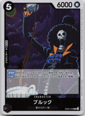 Brook Rare Anime 25th Collection 048 NM