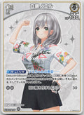 Shirogane Noel (hEB01) Summer hologram hBP02-016 (U) NM