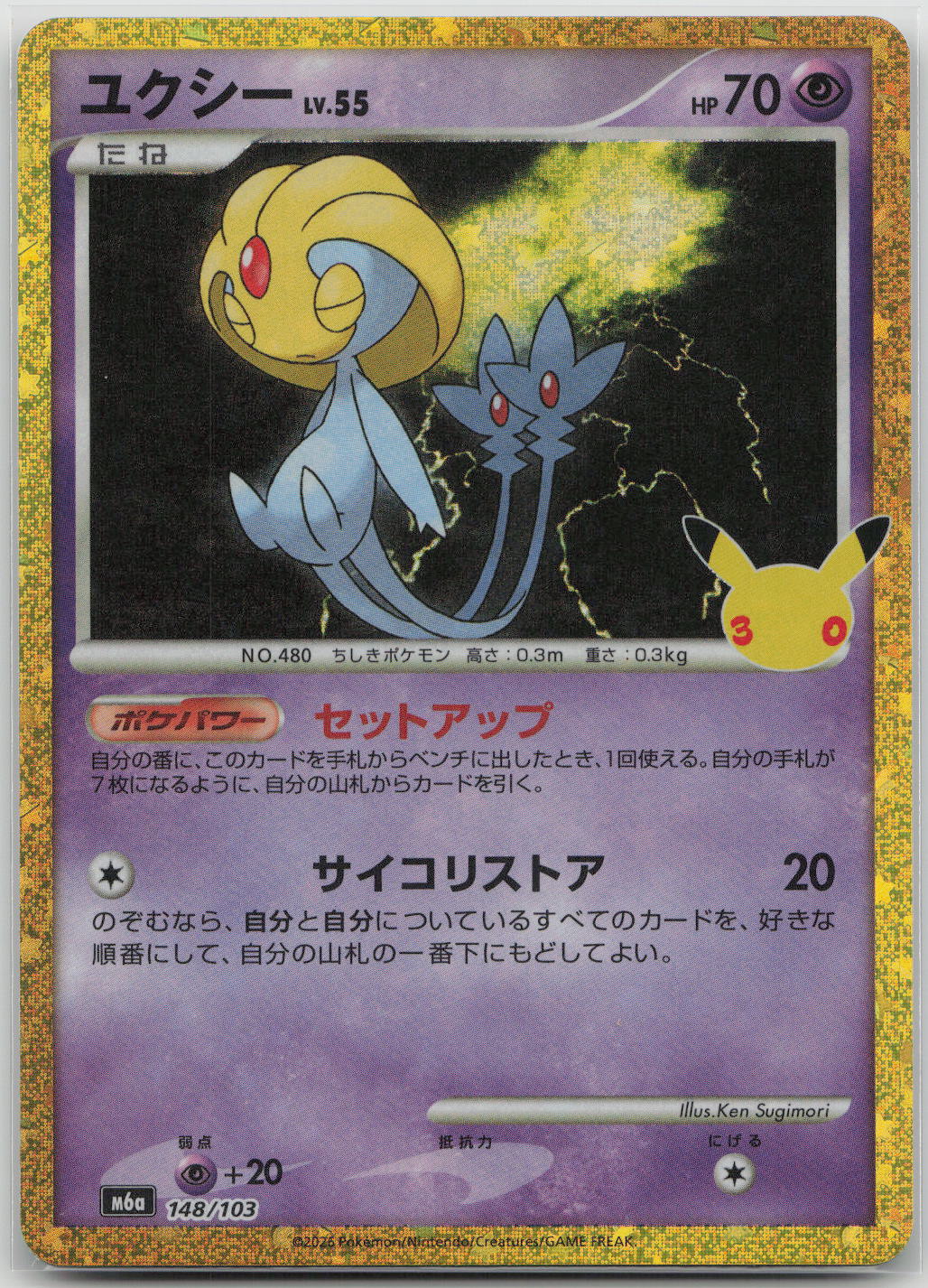 Uxie M6a: MEGA Expansion 30th Celebration 148/103 NM