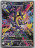 Toxtricity Holo Art Rare M6a: MEGA Expansion 30th Celebration 109/103 NM